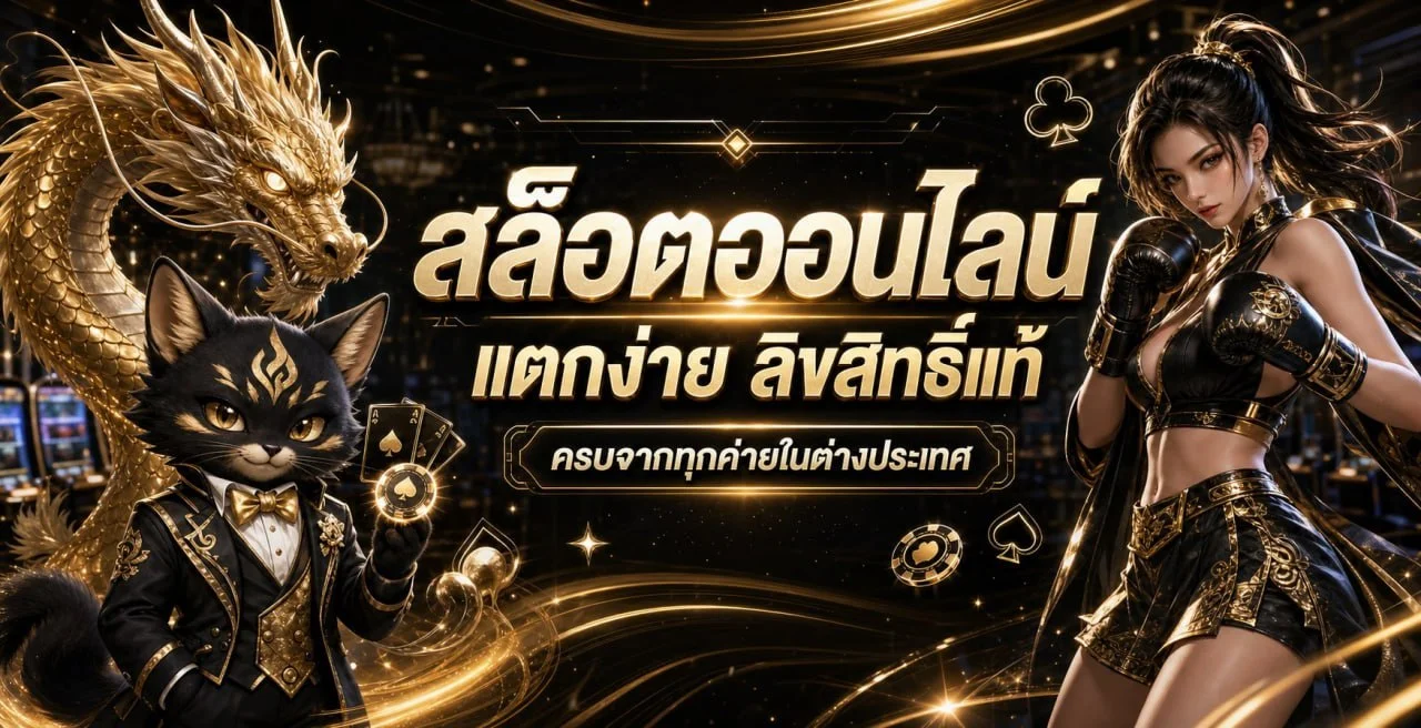 สล็อตออนไลน์ 123U2 เว็บตรง API แท้ รวมเกมแตกง่ายทุกค่าย
